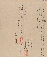 道光十四年朱王氏及鄭氏仝男朱聰英等立借銀字藏品圖，第1張