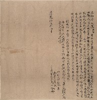 道光十五年蔡任留立約字藏品圖，第1張
