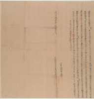 道光十七年三月劉福生胎借銀字藏品圖，第1張