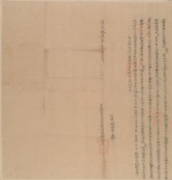 道光十七年三月劉福生胎借銀字藏品圖，第2張