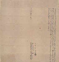 道光十八年吳賞立借曠地字藏品圖，第1張