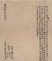 道光十九年潘賜宗立限約字藏品圖，第1張