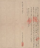 道光二十四年鄭來生立典借銀字藏品圖，第1張