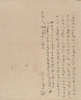 道光二十五年鄭新豋立借銀字藏品圖，第1張