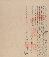 道光二十七年中港社土目劉永豐、屯首胡來生仝眾番恭仔、福生、桂仔、平元等立典大租字藏品圖，第1張