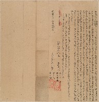 咸豐六年徐玉成、劉維翰仝立合約字藏品圖，第1張