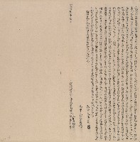 同治六年陳呂氏同夫弟陳發立聽贖歸還周家絕賣鄭家盡根田園契字藏品圖，第1張