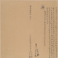 同治十一年中庸立再找洗字藏品圖，第1張