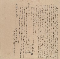 同治七年曾文立起耕轉典契字藏品圖，第1張