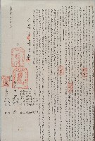 光緒六年墾戶金全、鄭澄記、陳建安股夥等仝立合約字藏品圖，第1張