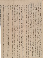 光緒六年橫山墾戶金全和股夥鄭澄記等仝立合約字藏品圖，第1張