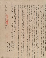 光緒六年橫山墾戶金全和股夥鄭澄記等仝立合約字藏品圖，第2張
