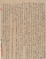 光緒七年聯興庄墾戶金全合及隘首陳建成等仝立合約字藏品圖，第1張