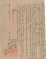 光緒七年聯興庄墾戶金全合及隘首陳建成等仝立合約字藏品圖，第2張