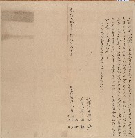 光緒二十一年徐阿勝等立借銀字藏品圖，第1張