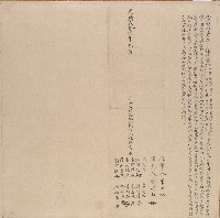 光緒二十一年林傳貴等仝立認納地租約字藏品圖，第1張