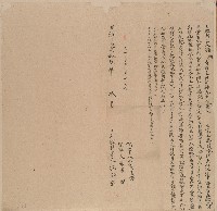 明治二十九年孫匏立贌耕字藏品圖，第1張