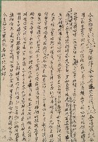 道光年間仝立約字藏品圖，第1張
