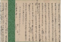 立杜賣盡根契字藏品圖，第1張