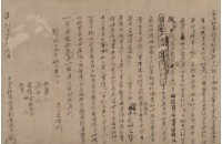 仝立杜賣絕盡根借契藏品圖，第1張