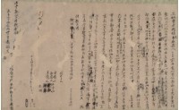 立杜賣盡斷銀瓦屋契藏品圖，第1張
