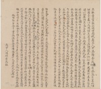 立杜賣盡根山埔田園絕契字藏品圖，第1張