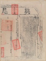 立杜賣找絕契字藏品圖，第2張