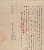 立杜盡賣根店契字藏品圖，第1張