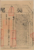 立杜盡賣根店契字藏品圖，第2張