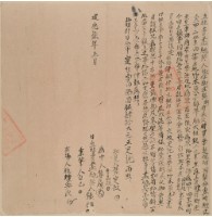 立杜賣盡絕契藏品圖，第1張