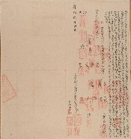 道光七年圭泵社土目楊崑玉等人立給永佃墾批契字含契尾藏品圖，第1張