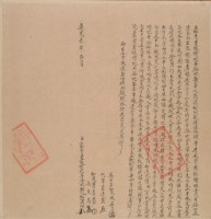 立杜賣盡根墳地等餘地契字藏品圖，第2張