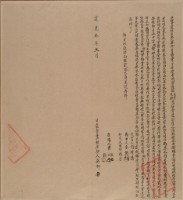 立杜賣盡根店契藏品圖，第1張