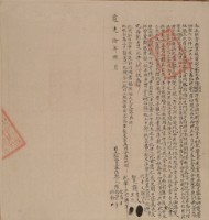 仝立杜賣斷盡根厝契藏品圖，第1張