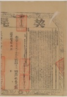 仝立杜賣斷盡根厝契藏品圖，第2張