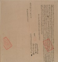 立杜賣盡根契字藏品圖，第1張