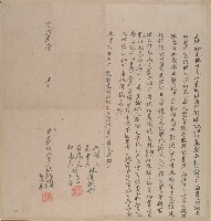 同治元年林昆山等三人立轉給山批字藏品圖，第1張