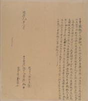 立賣蔭墩字藏品圖，第1張