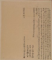 廿杜賣蔭墩字藏品圖，第1張