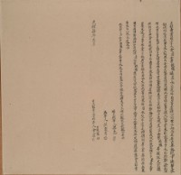 立杜賣窨堆字藏品圖，第1張