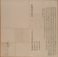 立杜賣舊蔭虛堆山批字藏品圖，第1張