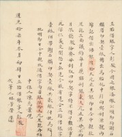 道光十七年三月四日彭駿胎借銀字藏品圖，第2張