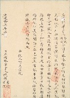 道光十七年彭駿等二人立借銀單字藏品圖，第1張