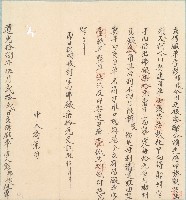 道光十八年彭邦俊立借銀單字藏品圖，第1張