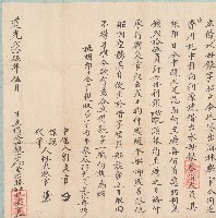 道光二十五年船戶金振勝等二人立借水母銀字藏品圖，第1張