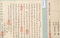 道光二十八年二月源順號胎借銀字藏品圖，第2張
