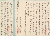 光緒十八年船戶金和吉等立借山利銀字藏品圖，第1張