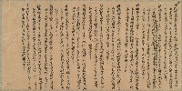 嘉慶五年至十七年伍振福等二人祥墾字藏品圖，第1張