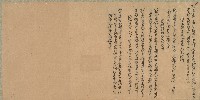 乾隆四十二年至道光七年蕭慶有墾字藏品圖，第1張