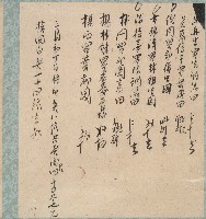 吳萬信等八人收據藏品圖，第1張